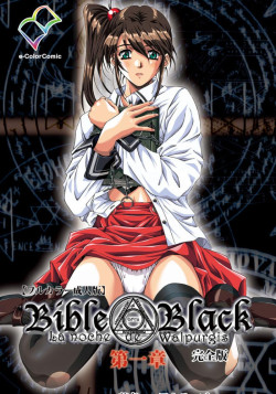 Черная библия: Вальпургиева ночь / Bible Black: Night of the Walpulgiss