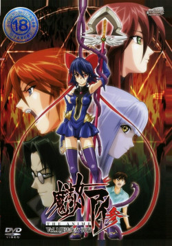 Девушка волшебница Аи - 2 / Mahou Shoujo Ai San: The Anime