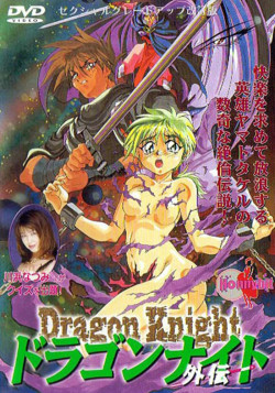 Рыцарь-дракон: Истоки / Dragon Knight Gaiden